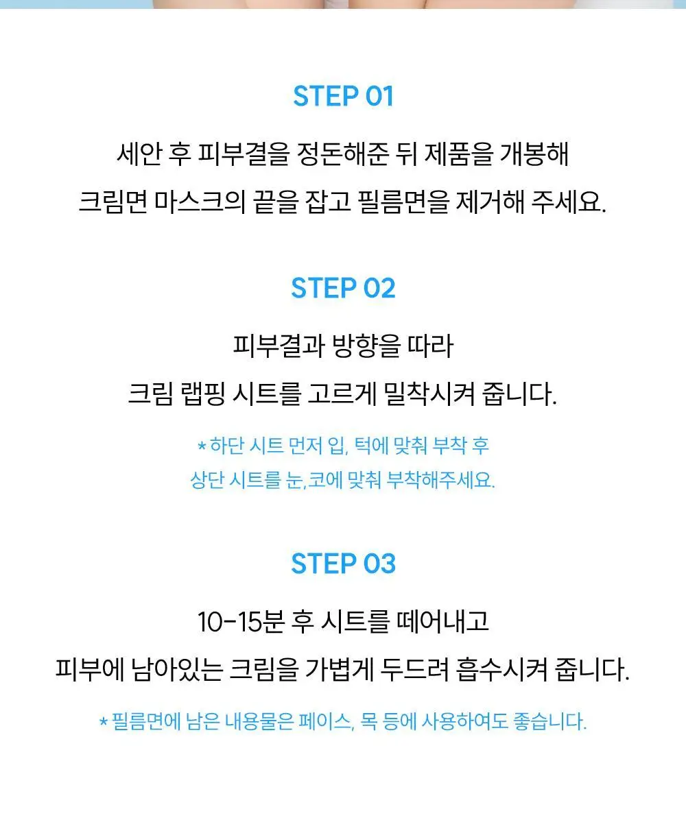 [4매입/5종리프팅] 에스네이처 아쿠아 스쿠알란 수분크림 랩핑마스크 4매 기획 (+스티커팩) 상세페이지 46